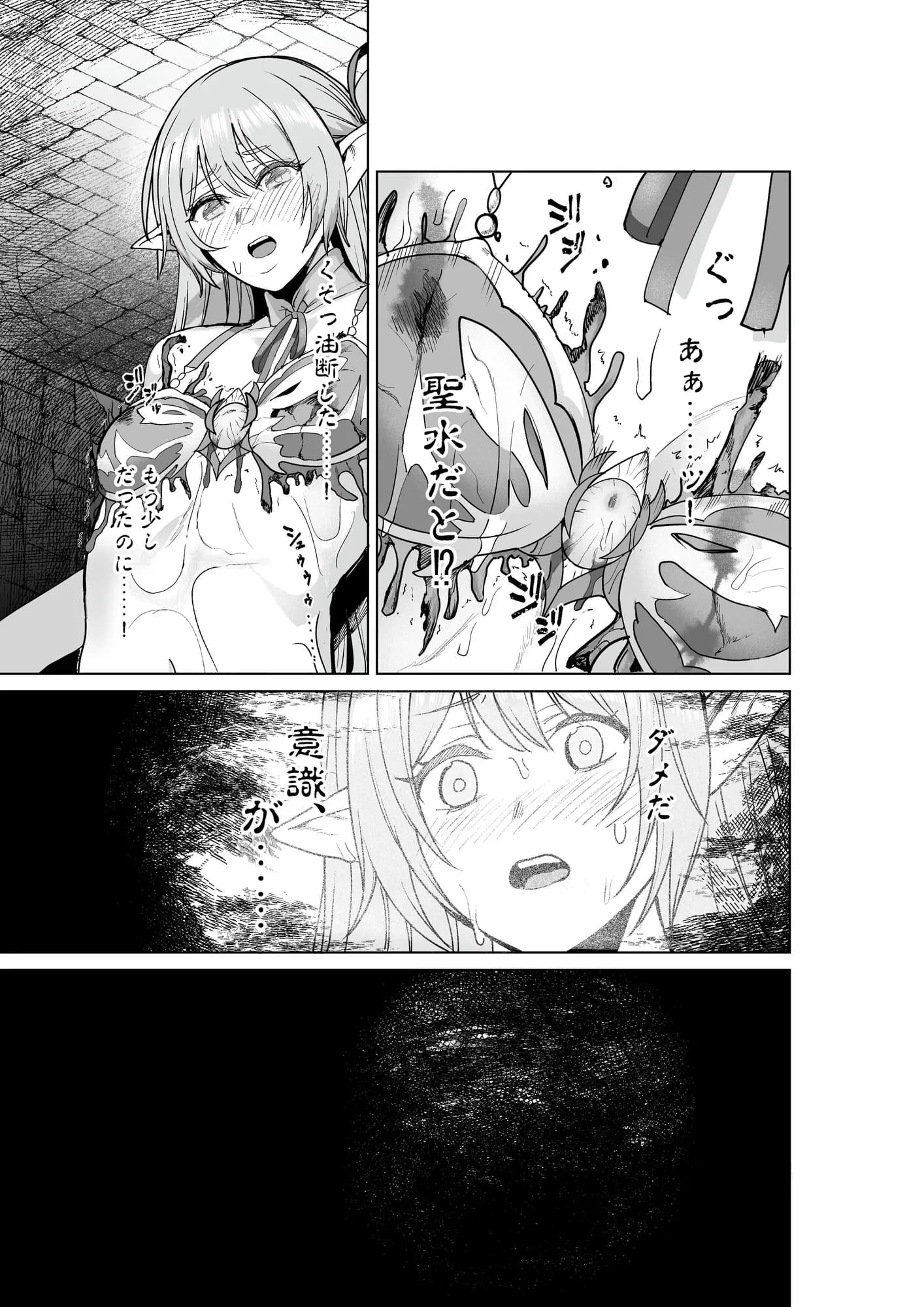 呪いの下着転生   〜ヒロインたちは触手下着に寄生されました〜【コミカライズ版】 - 20ページ