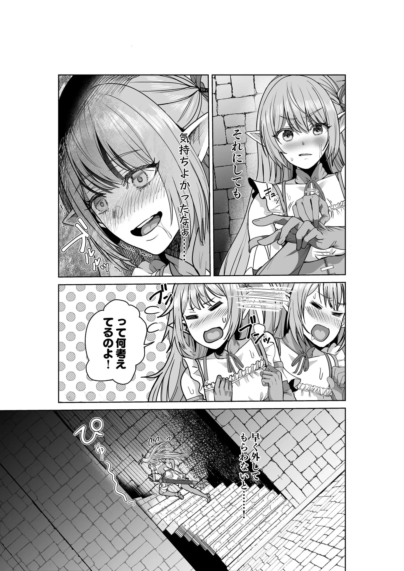 呪いの下着転生   〜ヒロインたちは触手下着に寄生されました〜【コミカライズ版】 - 22ページ