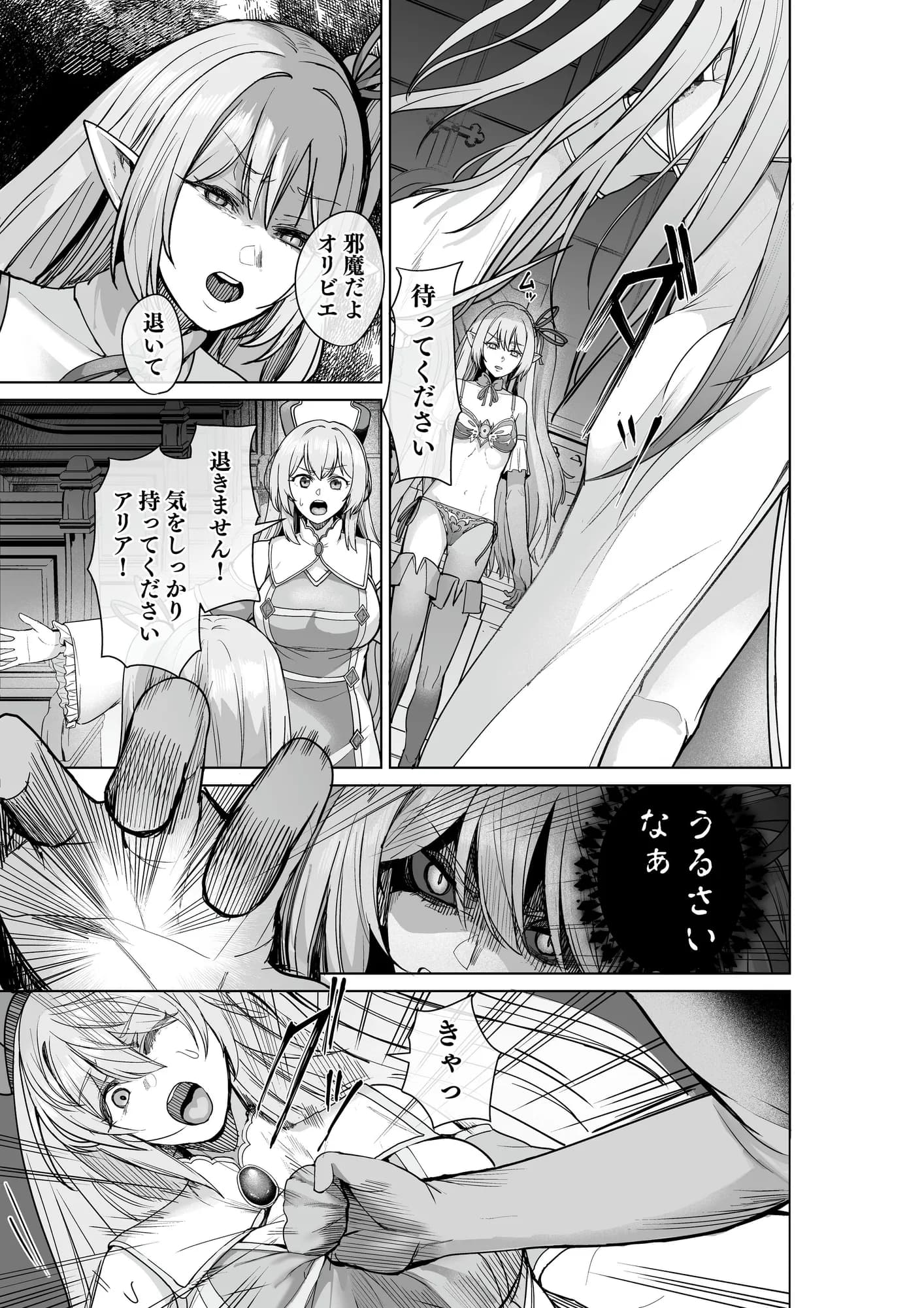 呪いの下着転生   〜ヒロインたちは触手下着に寄生されました〜【コミカライズ版】 - 26ページ