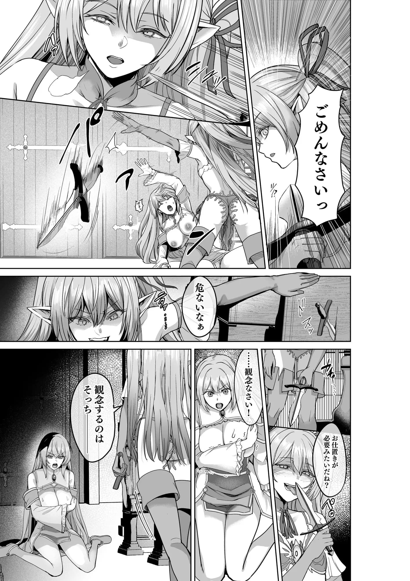 呪いの下着転生   〜ヒロインたちは触手下着に寄生されました〜【コミカライズ版】 - 30ページ