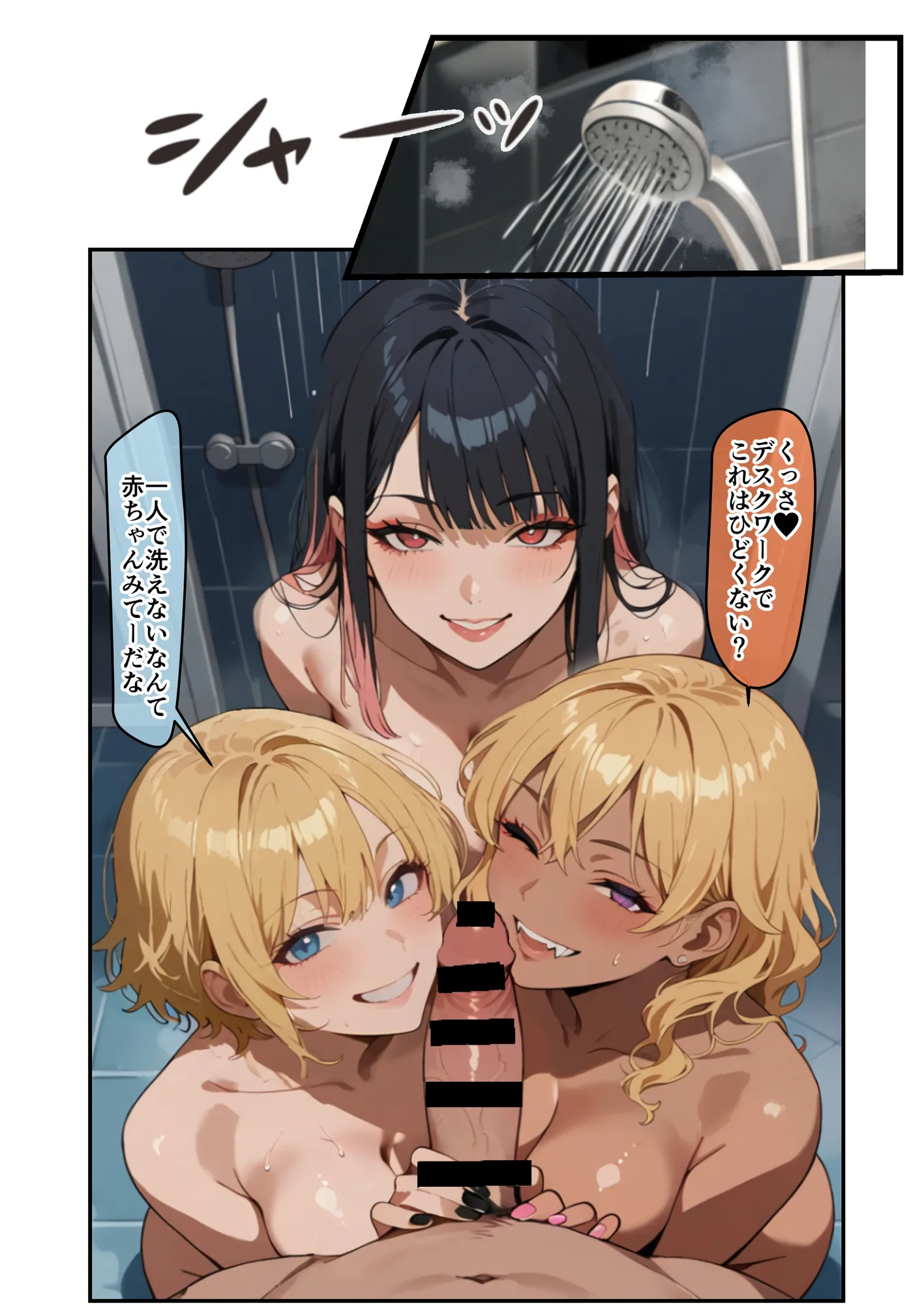 3人のギャルを泊めてみたら、あまあまスケベハーレムが始まったし、ヒモにしようと貢いでくる - 10ページ