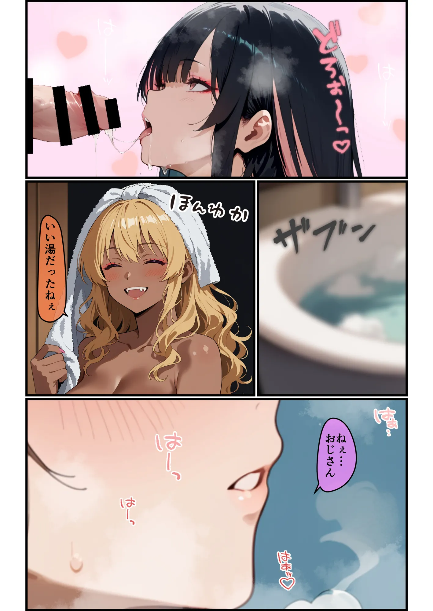 3人のギャルを泊めてみたら、あまあまスケベハーレムが始まったし、ヒモにしようと貢いでくる - 13ページ