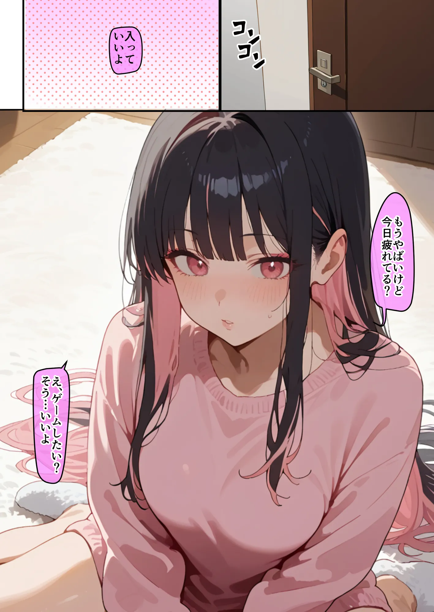 3人のギャルを泊めてみたら、あまあまスケベハーレムが始まったし、ヒモにしようと貢いでくる - 15ページ