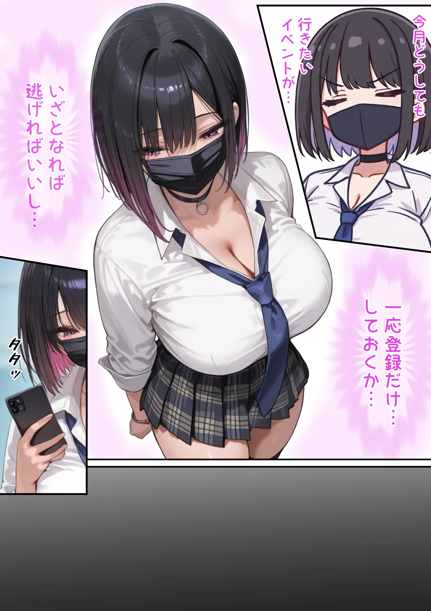 モテないオタクの家に巨乳ギャルが来る話 - 5ページ