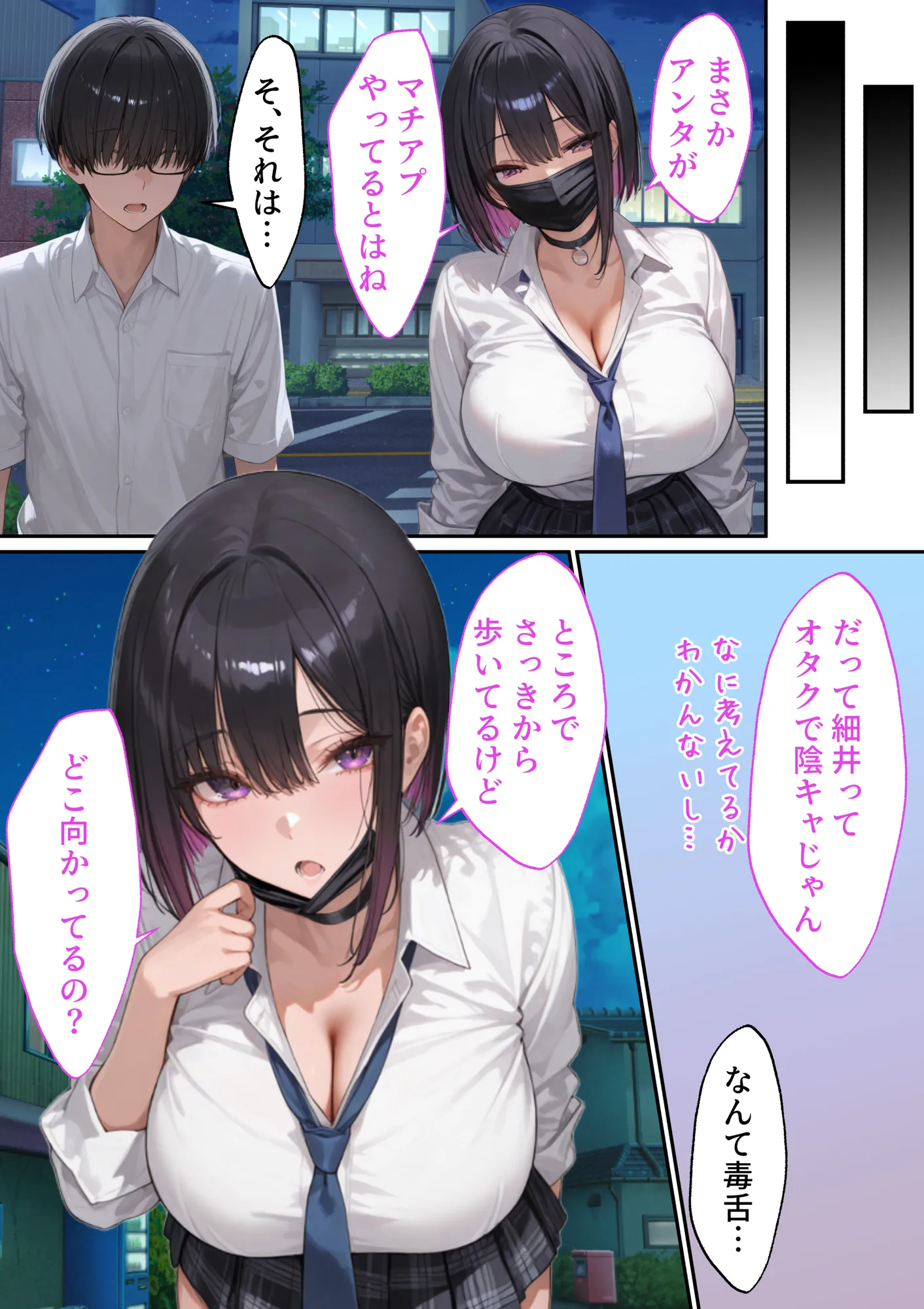 モテないオタクの家に巨乳ギャルが来る話 - 9ページ