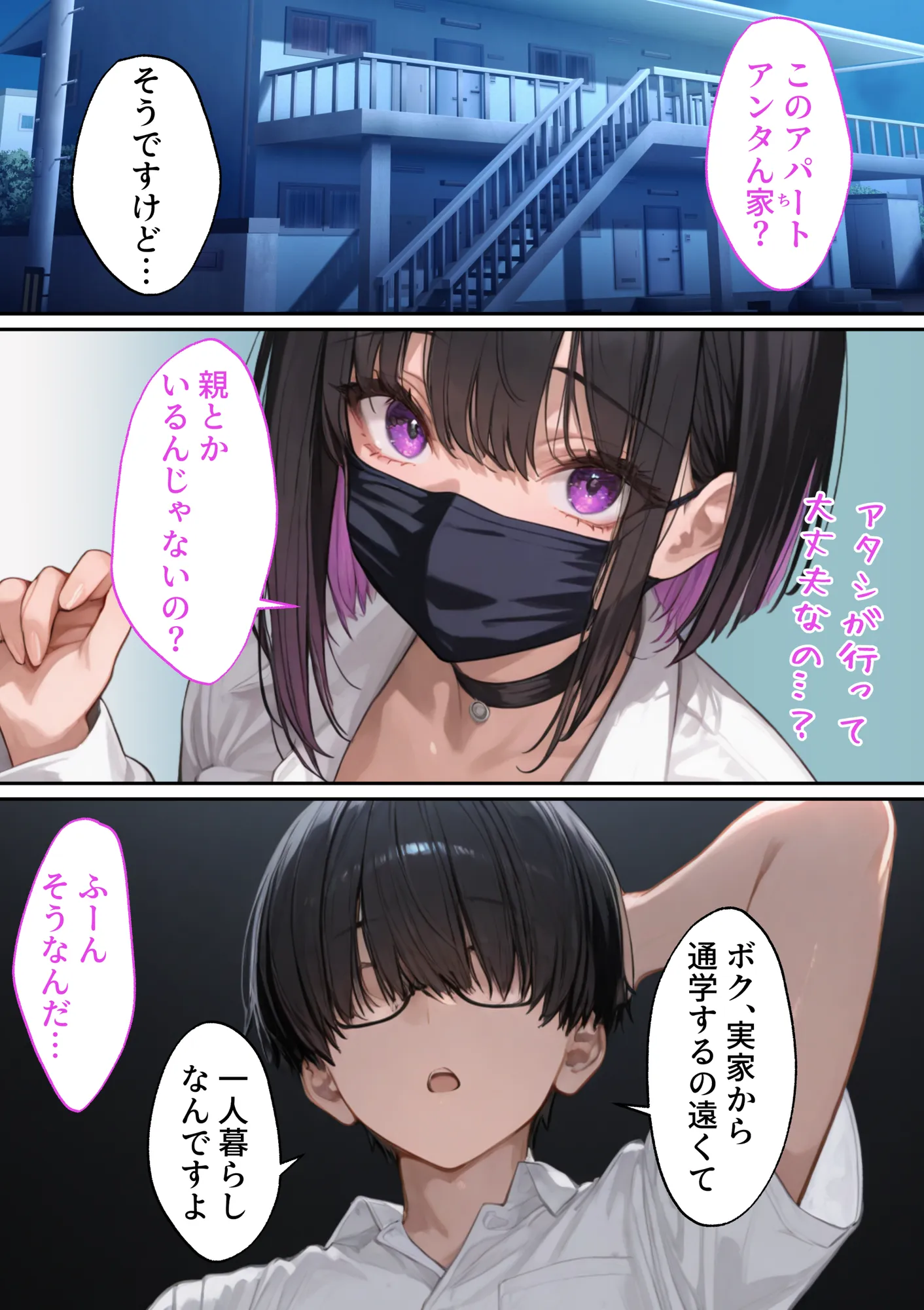 モテないオタクの家に巨乳ギャルが来る話 - 10ページ