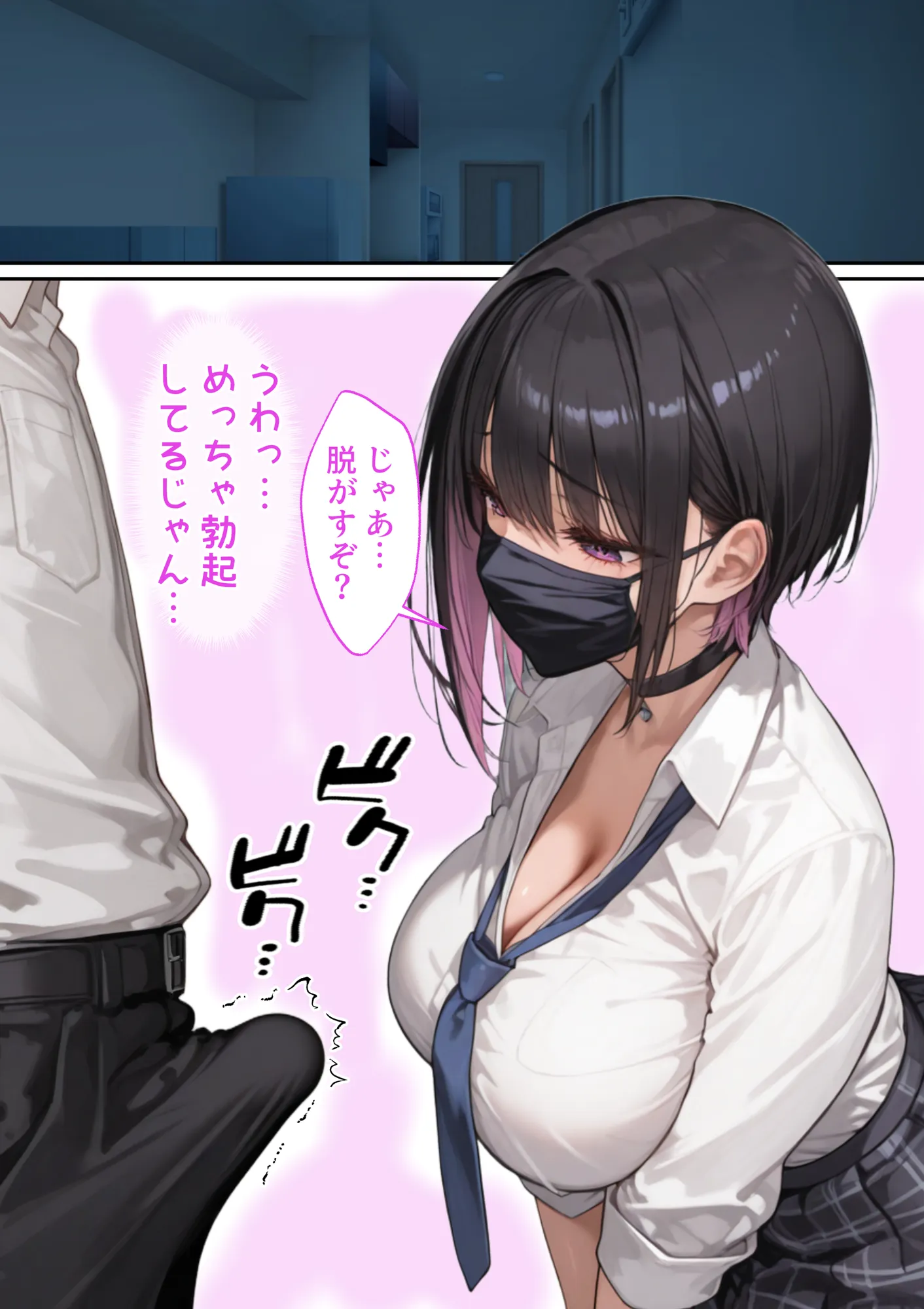 モテないオタクの家に巨乳ギャルが来る話 - 13ページ