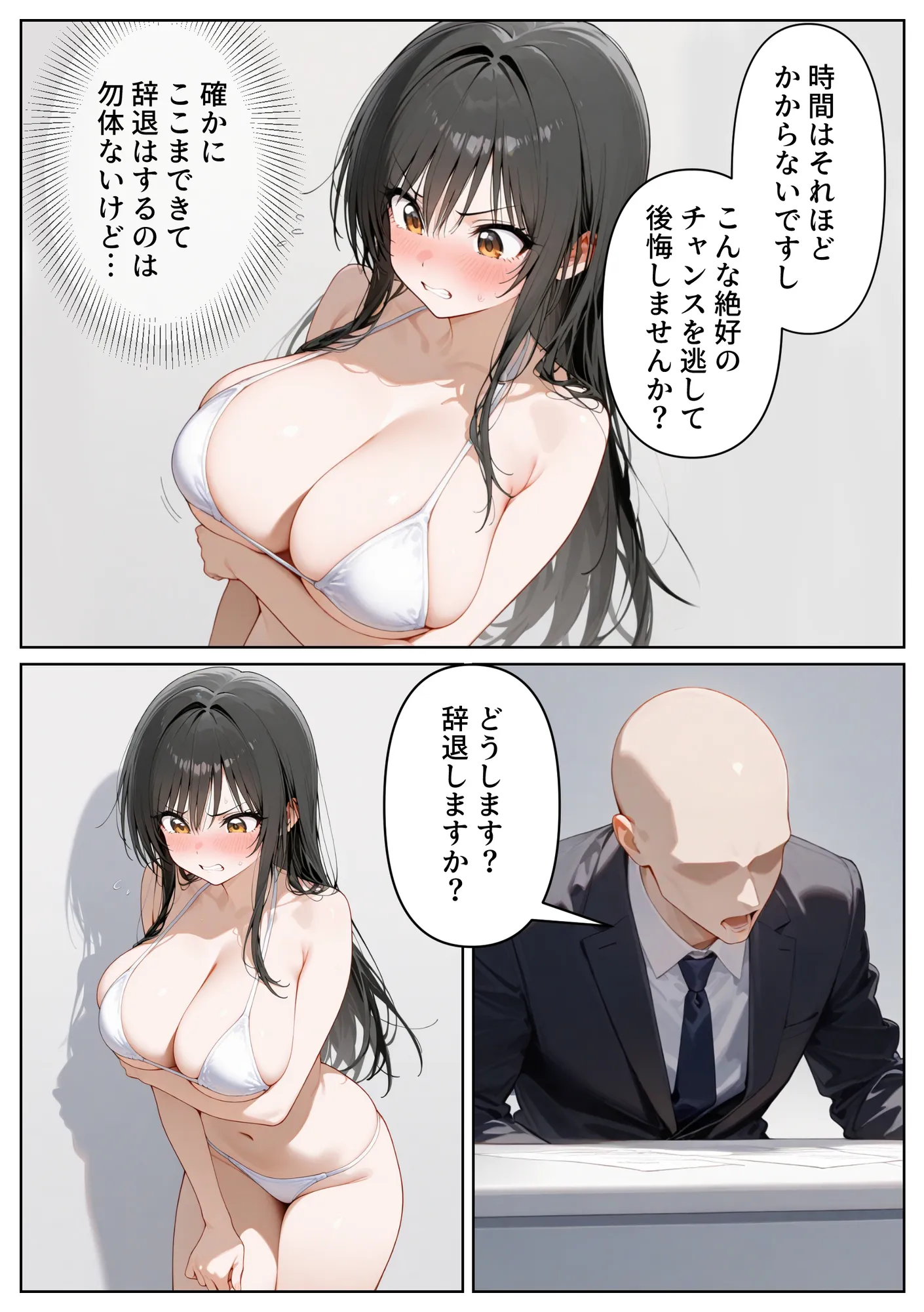 恥辱！屈辱！ヤりすぎアイドルオーディション 古手川〇編 - 11ページ