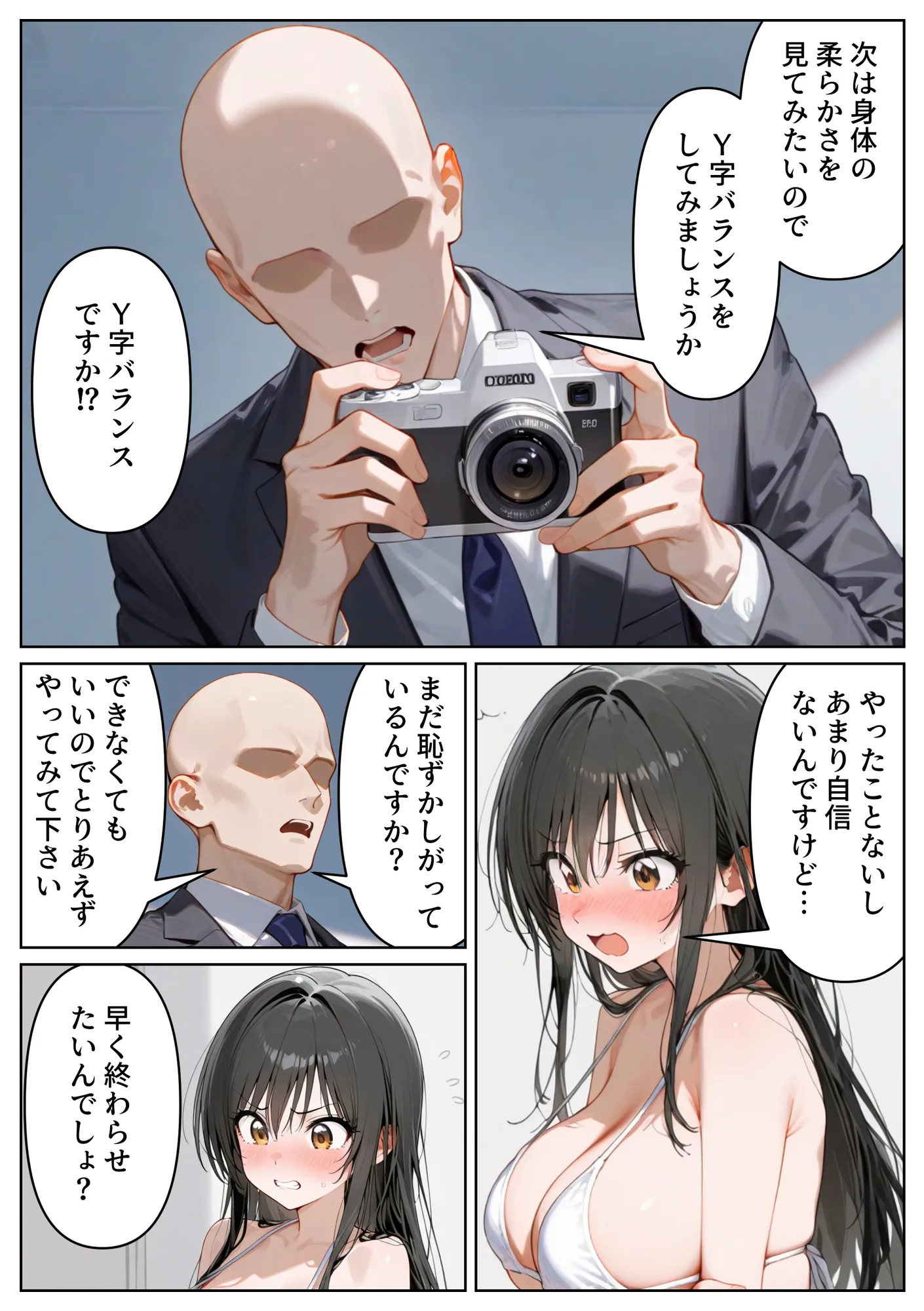 恥辱！屈辱！ヤりすぎアイドルオーディション 古手川〇編 - 17ページ