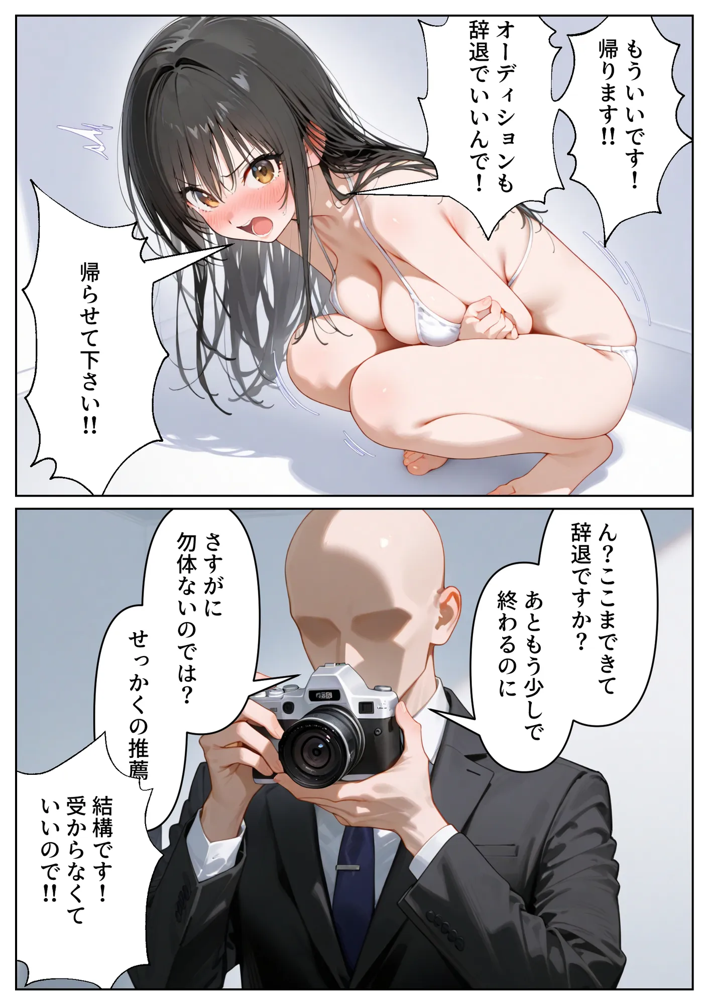 恥辱！屈辱！ヤりすぎアイドルオーディション 古手川〇編 - 25ページ