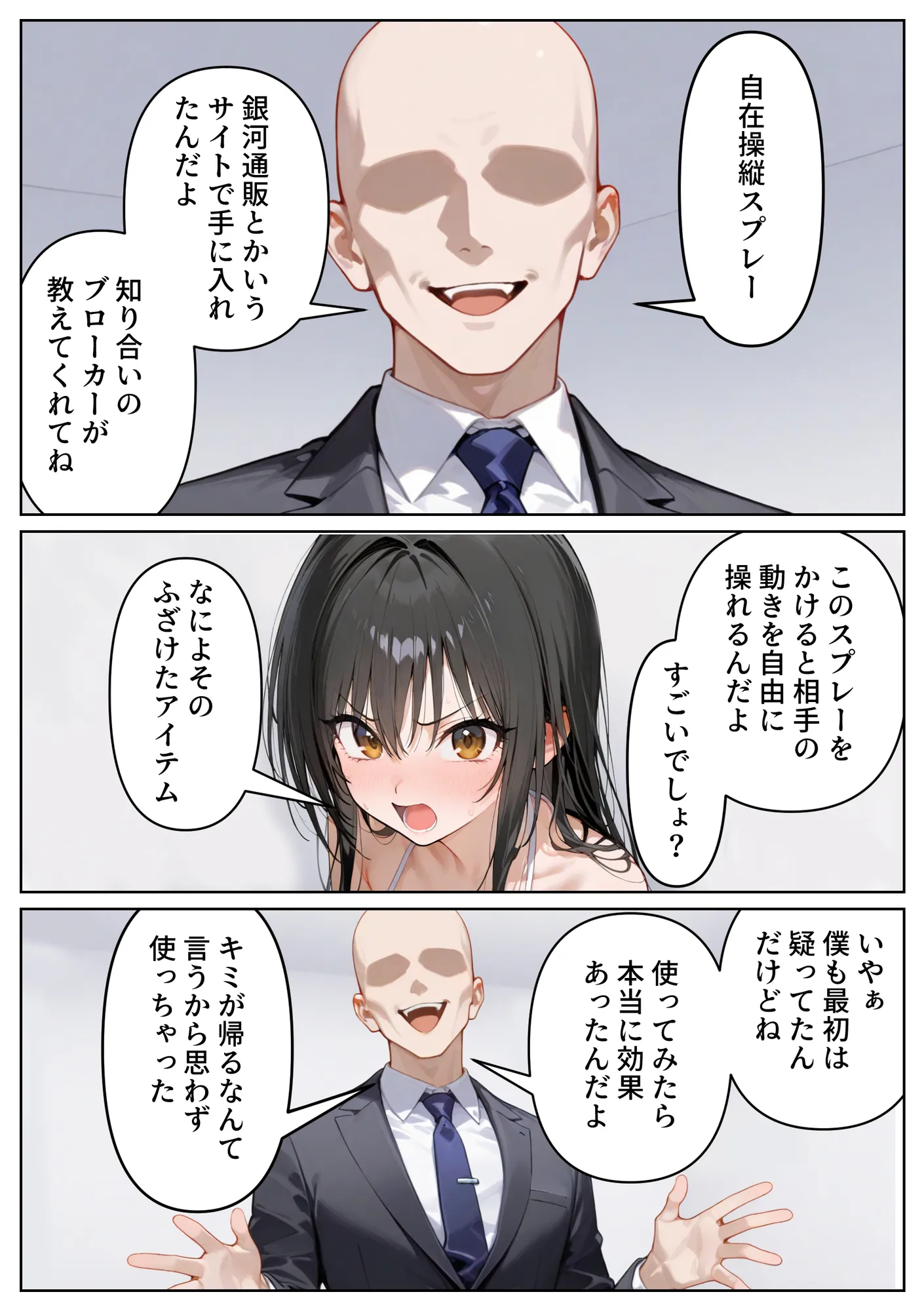 恥辱！屈辱！ヤりすぎアイドルオーディション 古手川〇編 - 28ページ