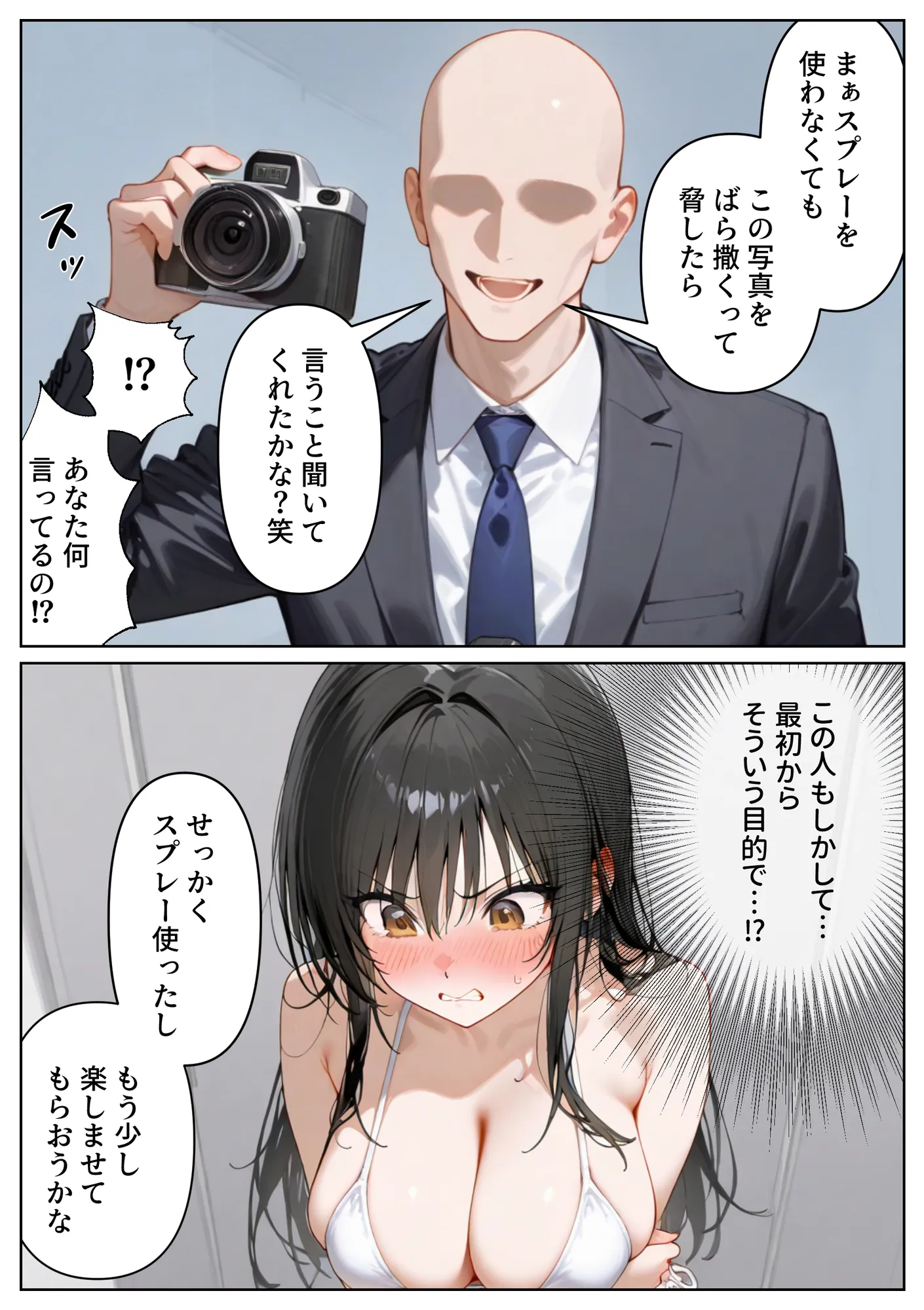 恥辱！屈辱！ヤりすぎアイドルオーディション 古手川〇編 - 29ページ