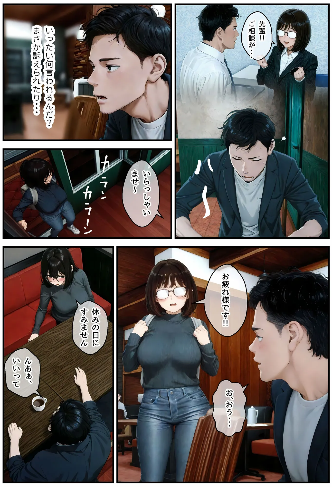 地味でオタクな後輩とエロ漫画を作ることになったんだが - 6ページ