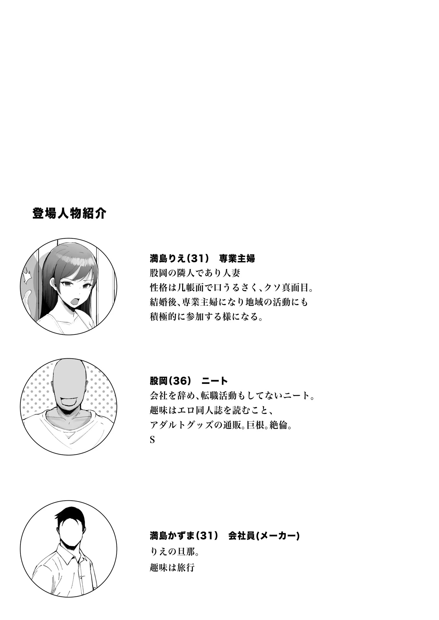 堅物な人妻に催●かけてエロ漫画風孕まセックス - 2ページ