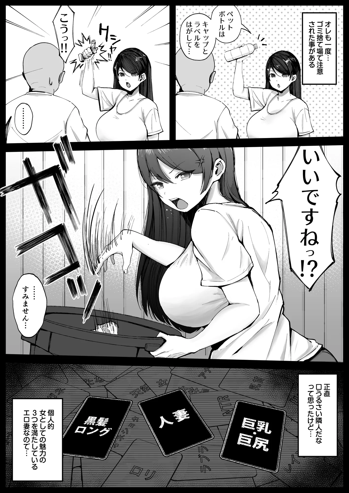 堅物な人妻に催●かけてエロ漫画風孕まセックス - 5ページ
