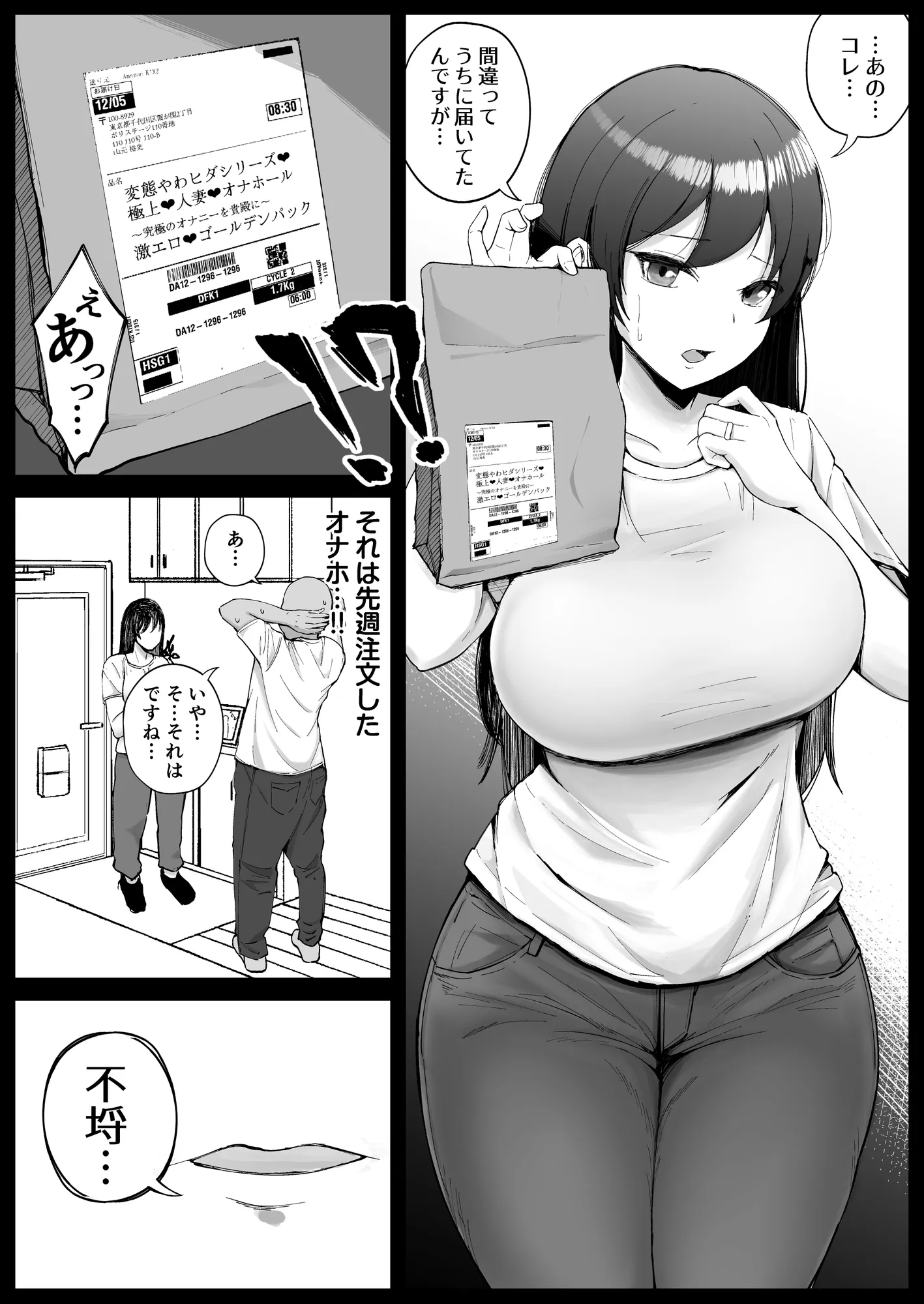 堅物な人妻に催●かけてエロ漫画風孕まセックス - 7ページ