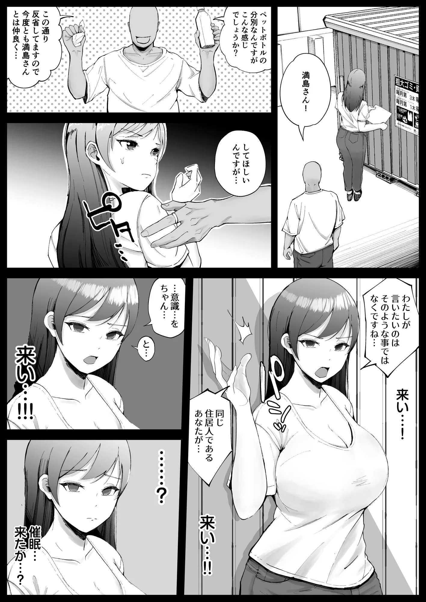 堅物な人妻に催●かけてエロ漫画風孕まセックス - 11ページ