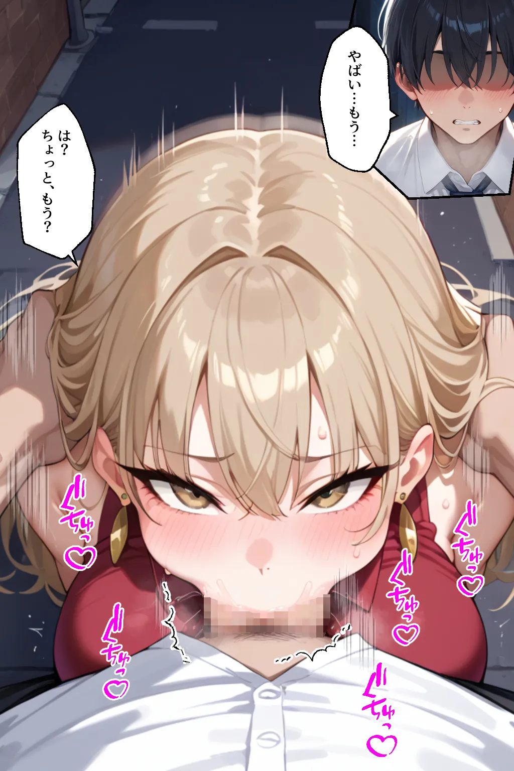 見下していた陰キャち●ぽにドハマリするJKキャバ嬢 - 10ページ