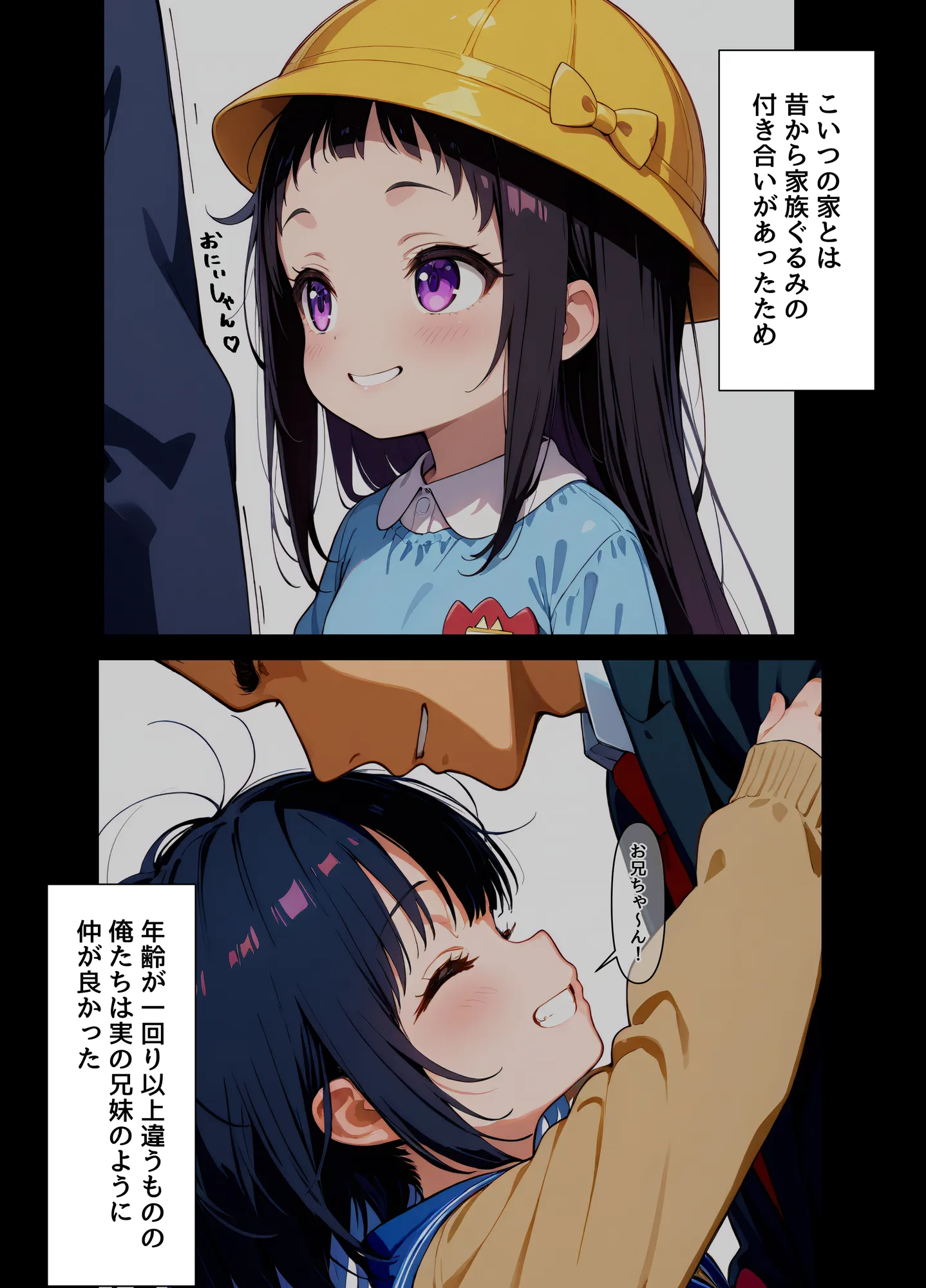 遊びに来る幼馴染は… - 5ページ