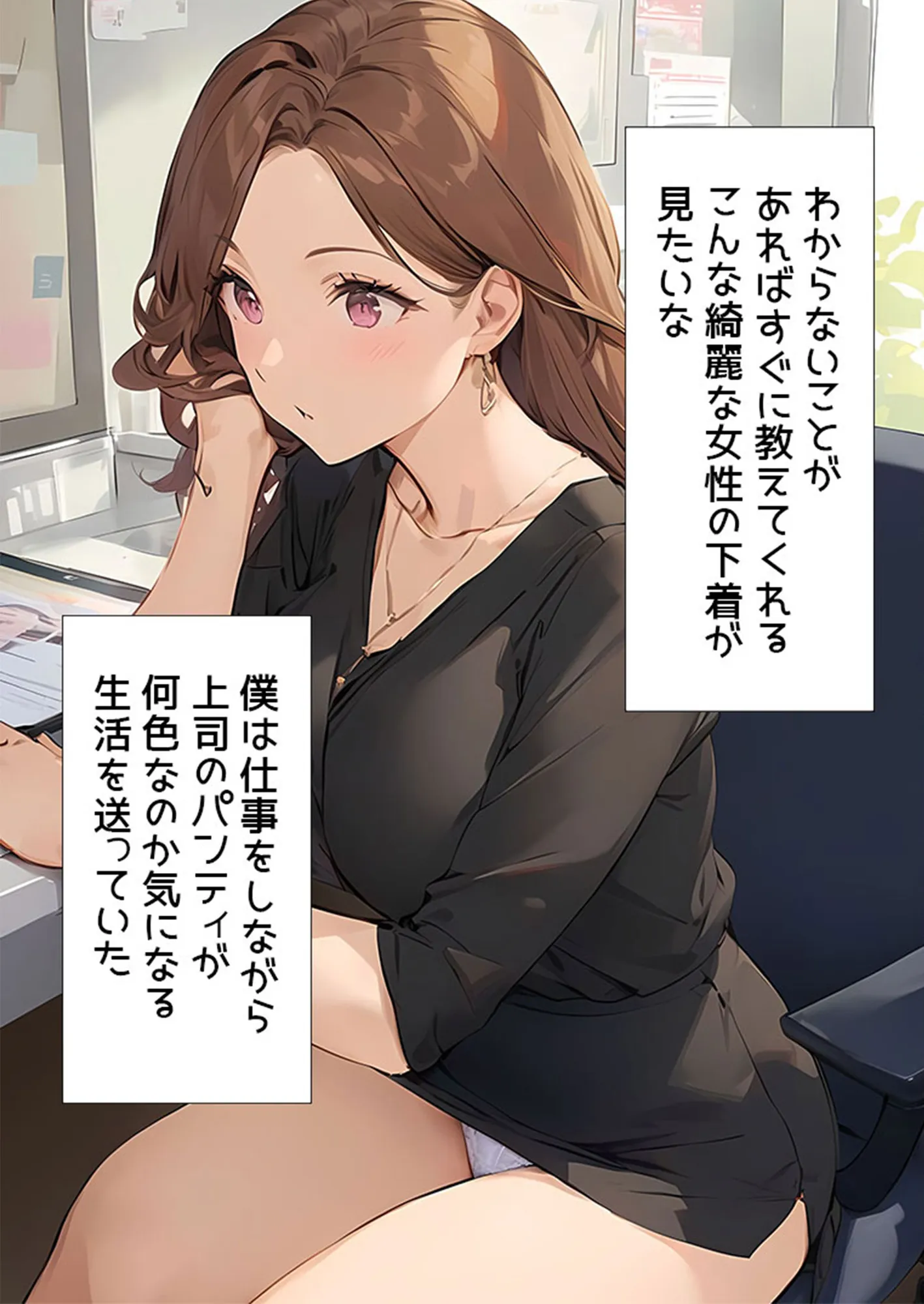 【漫画】僕と上司の一か月間 如月恵夢子 - 2ページ