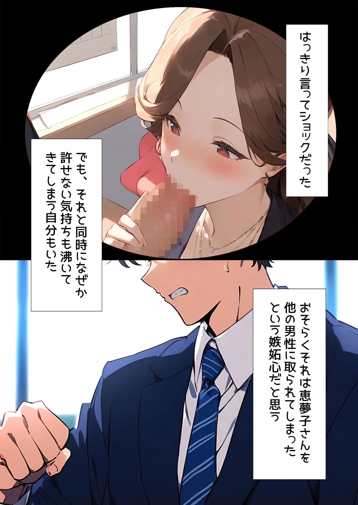 【漫画】僕と上司の一か月間 如月恵夢子 - 10ページ