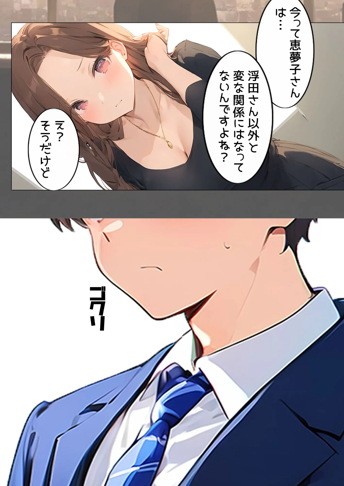 【漫画】僕と上司の一か月間 如月恵夢子 - 13ページ