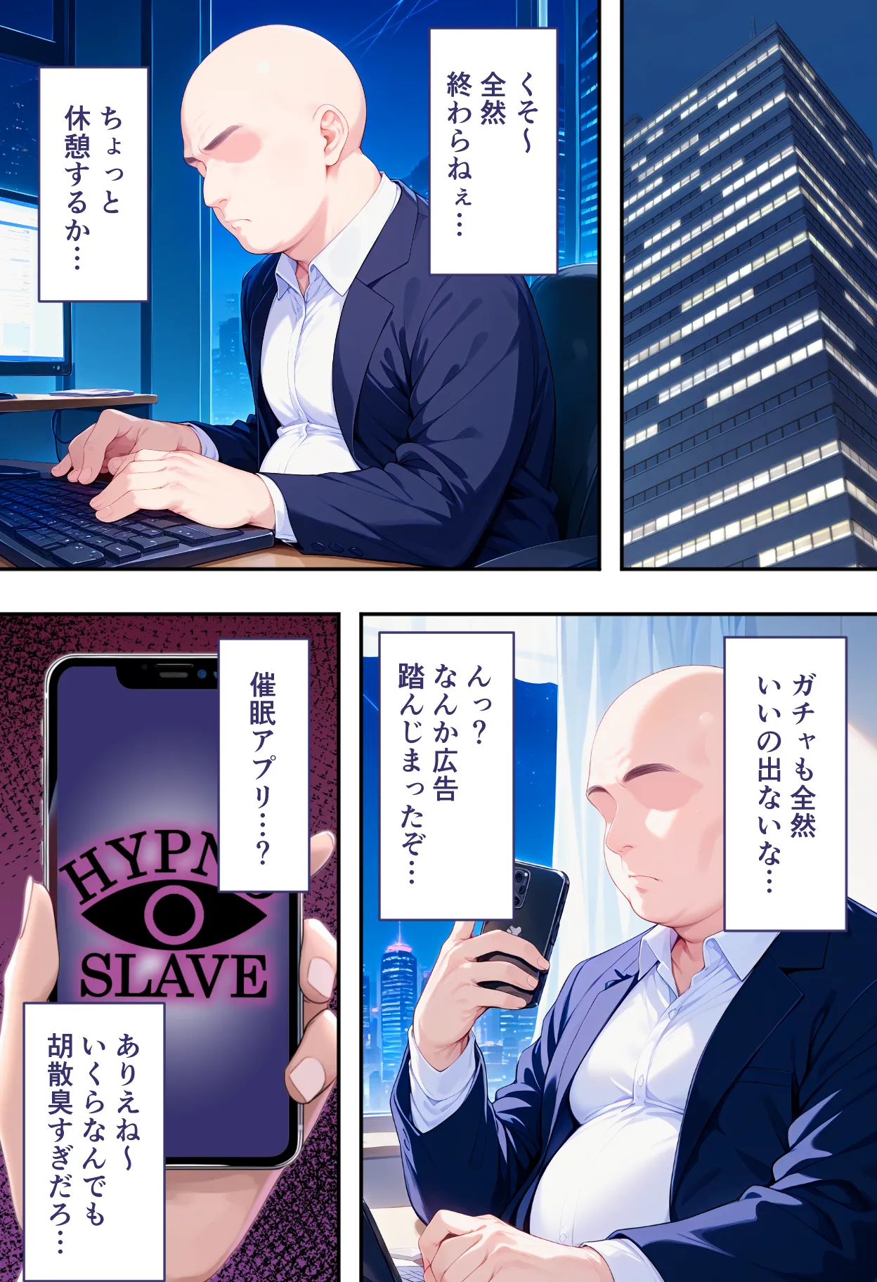 橘さんが無能部下に催●アプリで寝取られメス堕ちして孕まされる話 - 3ページ