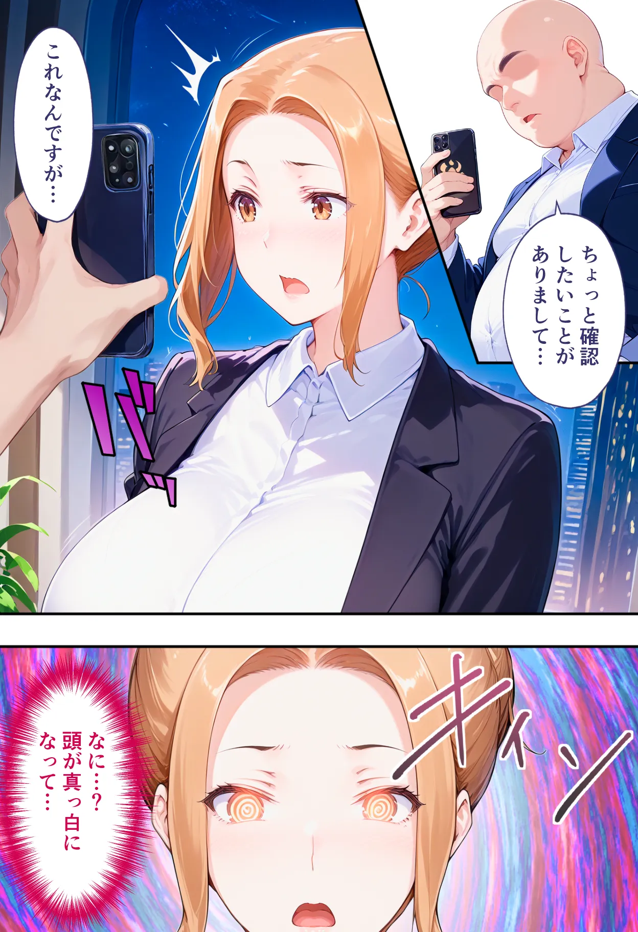 橘さんが無能部下に催●アプリで寝取られメス堕ちして孕まされる話 - 5ページ