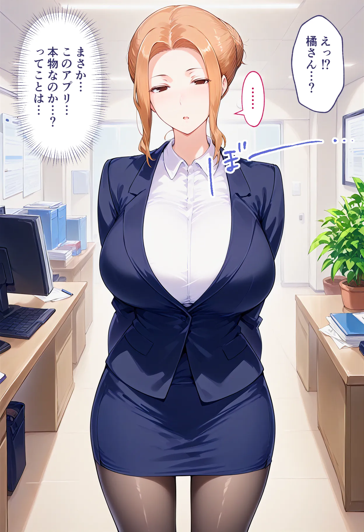 橘さんが無能部下に催●アプリで寝取られメス堕ちして孕まされる話 - 6ページ