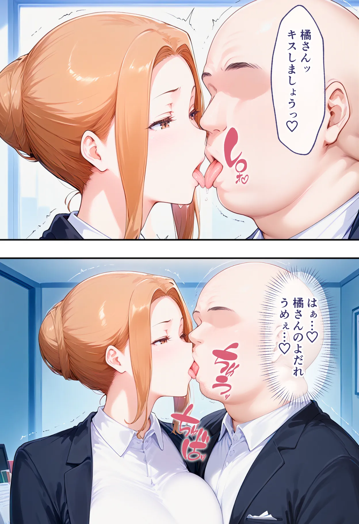 橘さんが無能部下に催●アプリで寝取られメス堕ちして孕まされる話 - 10ページ