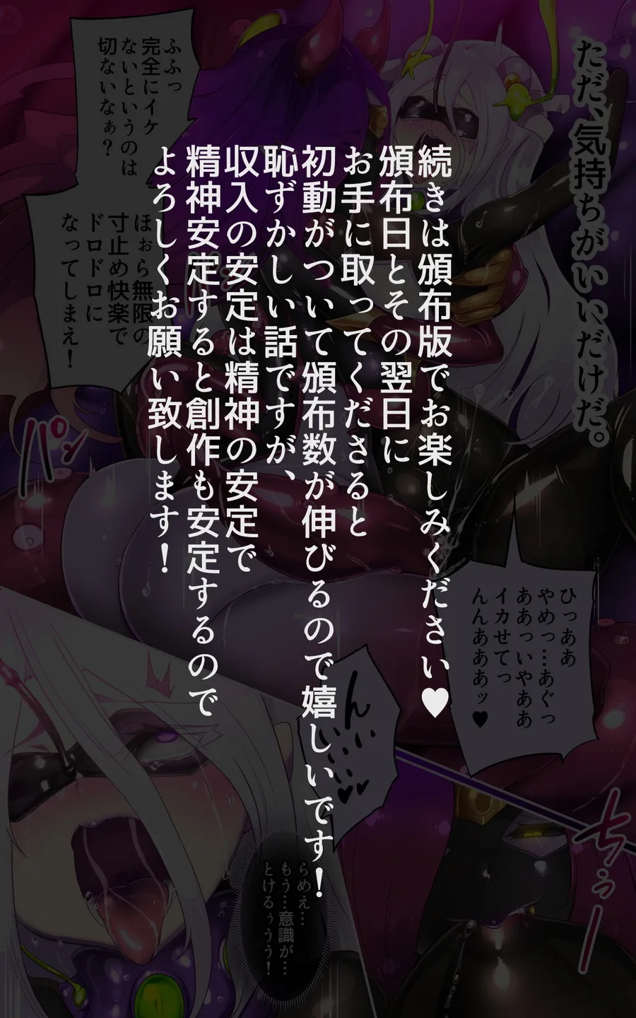 キミが始まりの魔法少女になって快楽と悪に屈して洗脳されるまんがホワイト編［TS魔法少女ポントカワールW］ - 18ページ