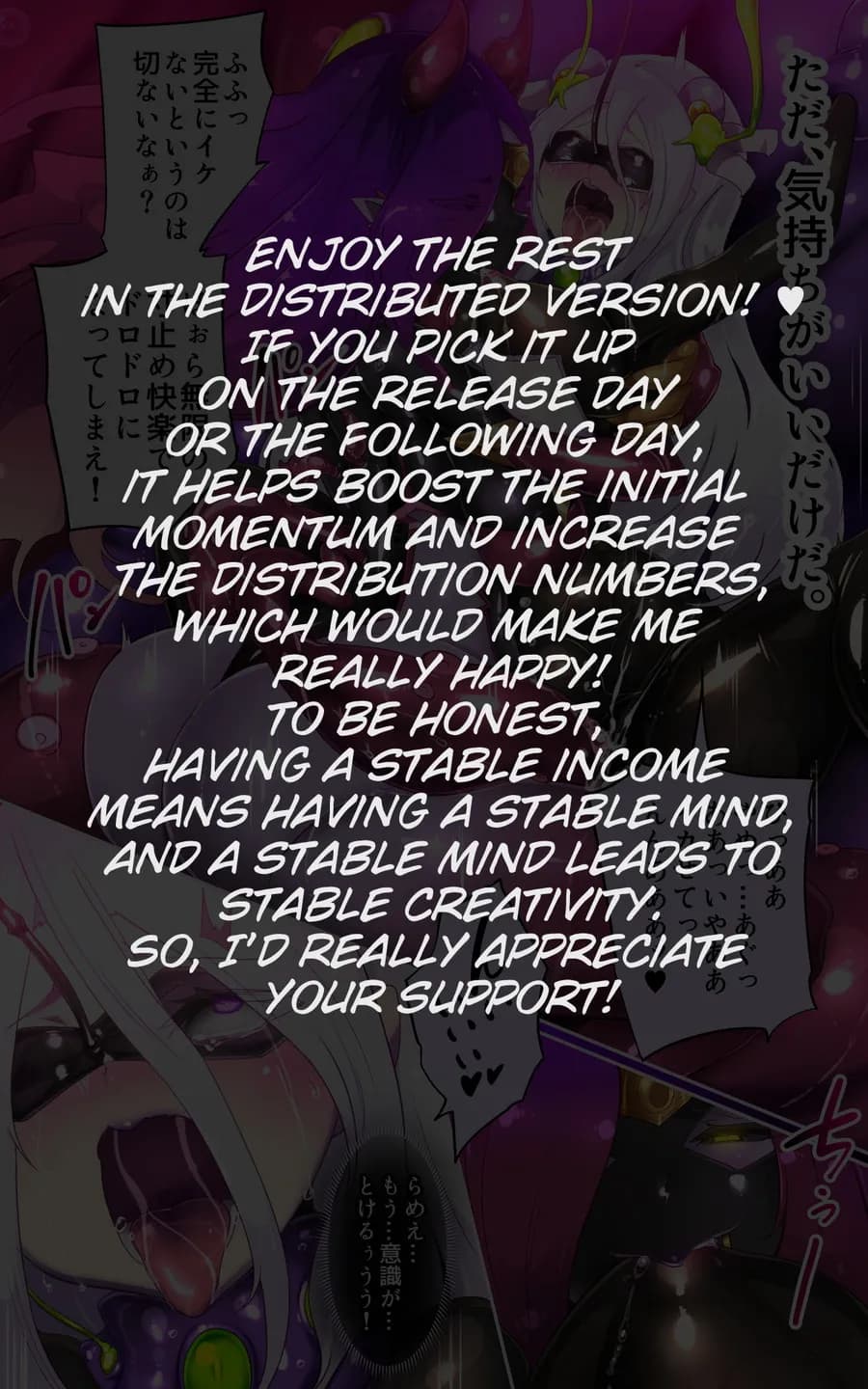 キミが始まりの魔法少女になって快楽と悪に屈して洗脳されるまんがホワイト編［TS魔法少女ポントカワールW］ - 36ページ