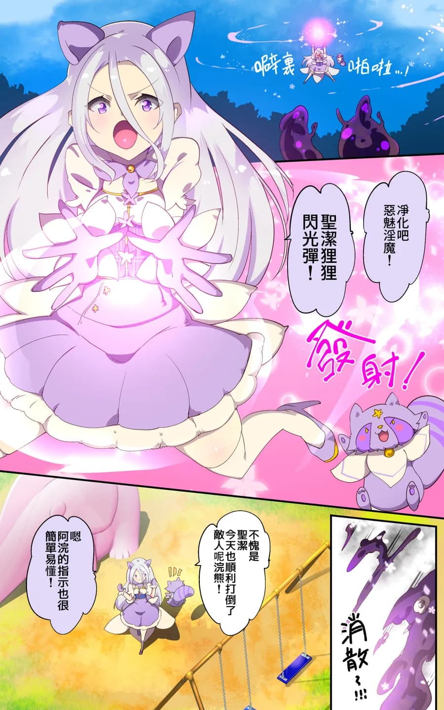 キミが始まりの魔法少女になって快楽と悪に屈して洗脳されるまんがホワイト編［TS魔法少女ポントカワールW］ - 40ページ