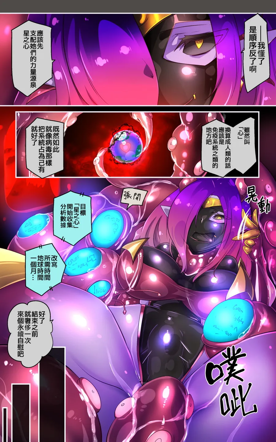 キミが始まりの魔法少女になって快楽と悪に屈して洗脳されるまんがホワイト編［TS魔法少女ポントカワールW］ - 42ページ