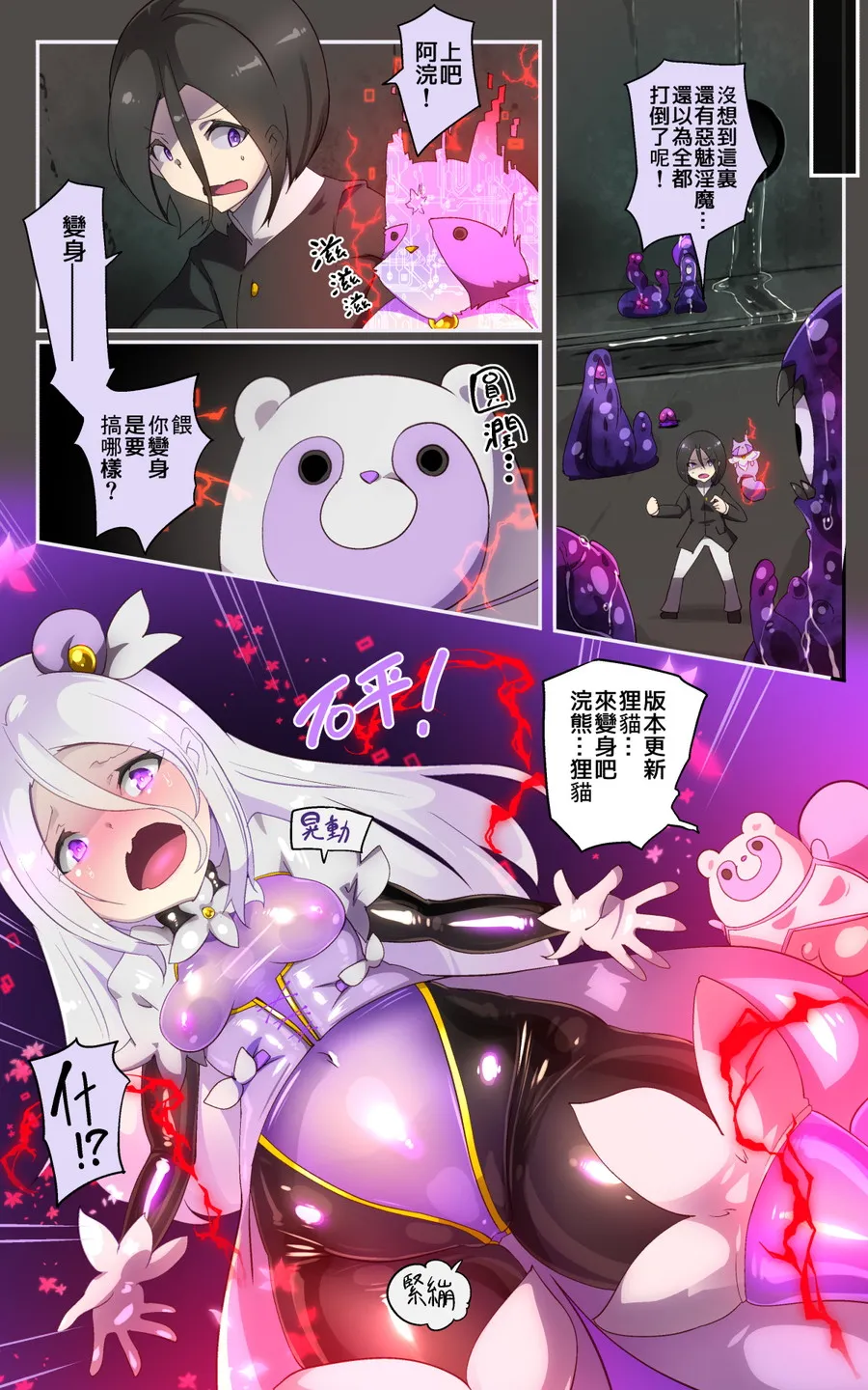 キミが始まりの魔法少女になって快楽と悪に屈して洗脳されるまんがホワイト編［TS魔法少女ポントカワールW］ - 43ページ