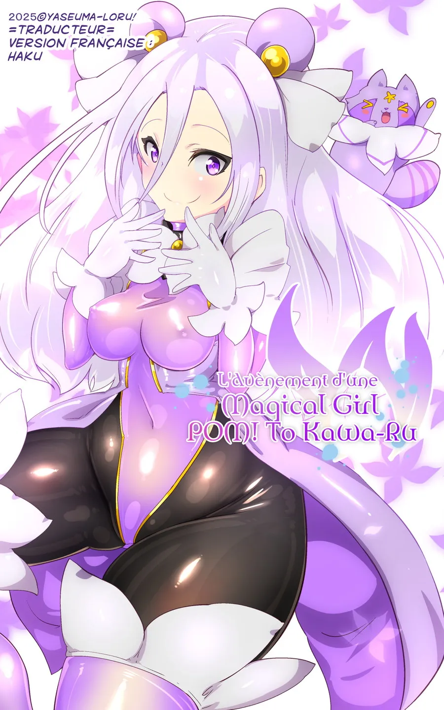 キミが始まりの魔法少女になって快楽と悪に屈して洗脳されるまんがホワイト編［TS魔法少女ポントカワールW］ - 57ページ