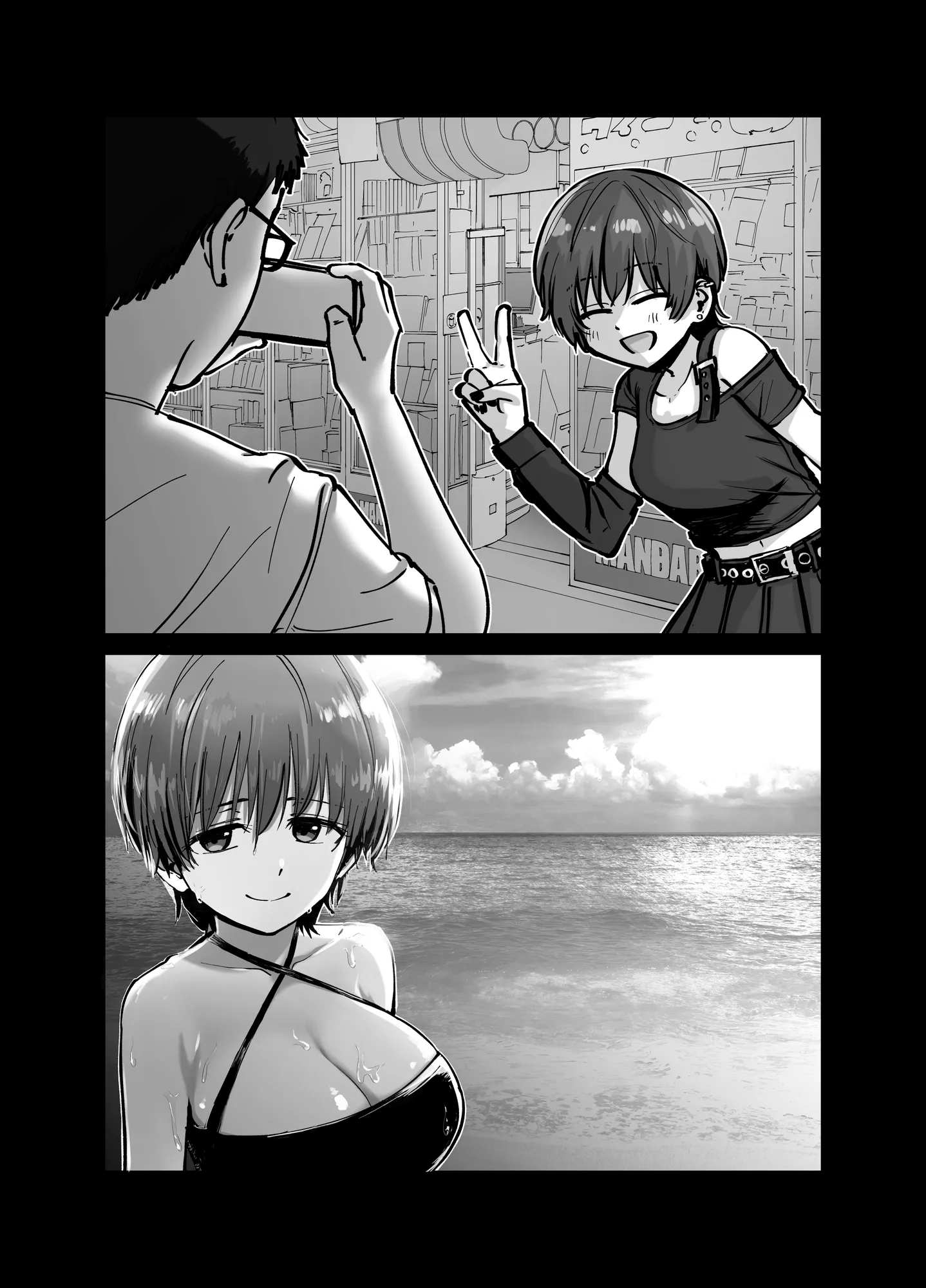 托卵の娘 - 10ページ