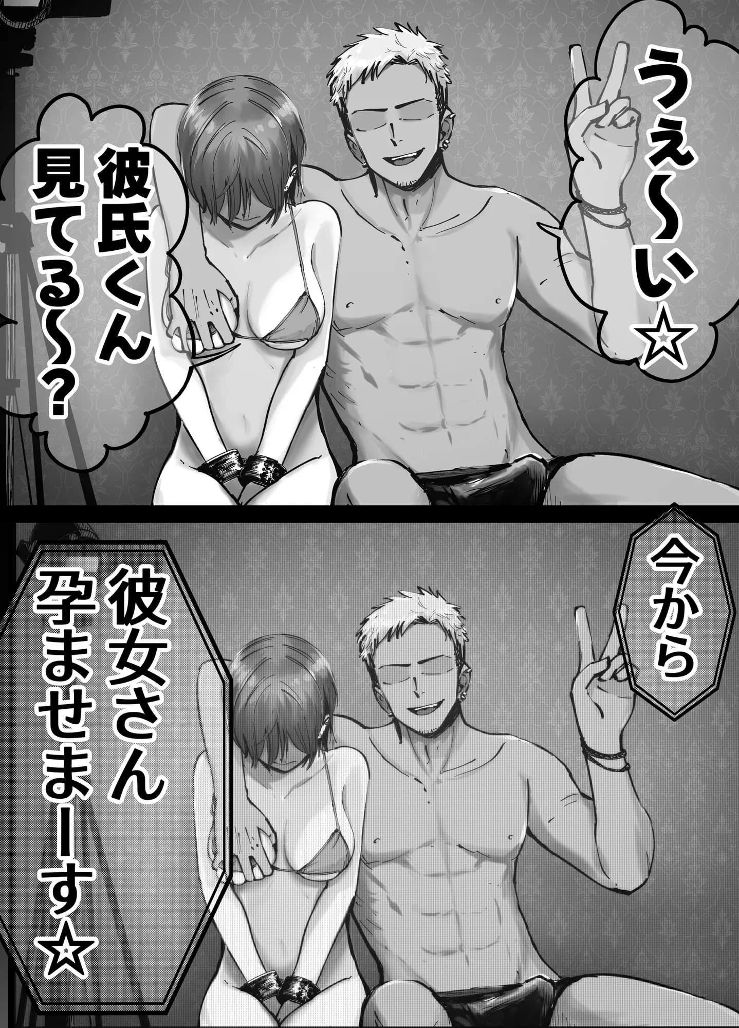 托卵の娘 - 16ページ