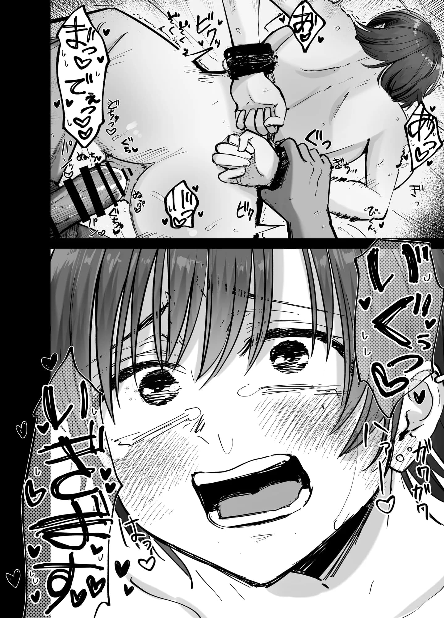 托卵の娘 - 25ページ