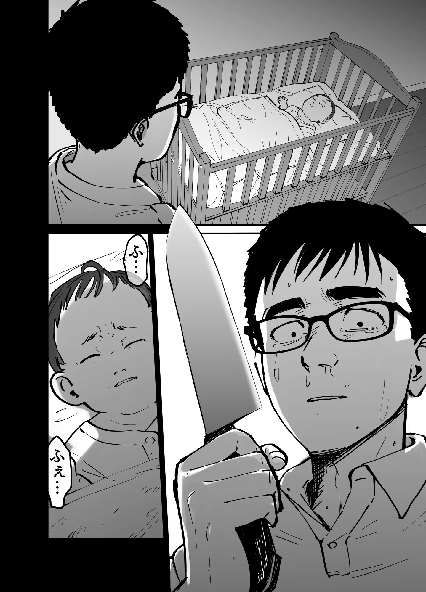 托卵の娘 - 33ページ