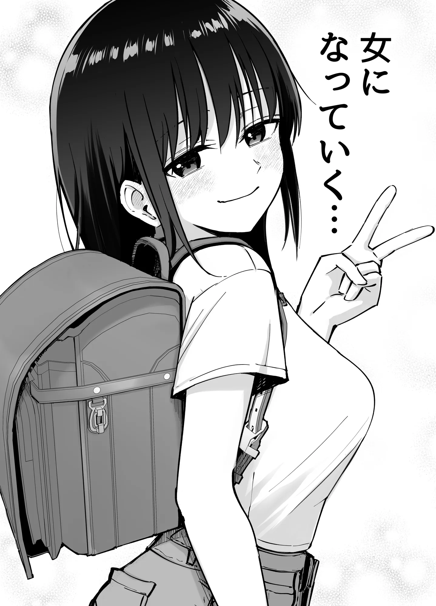 托卵の娘 - 43ページ