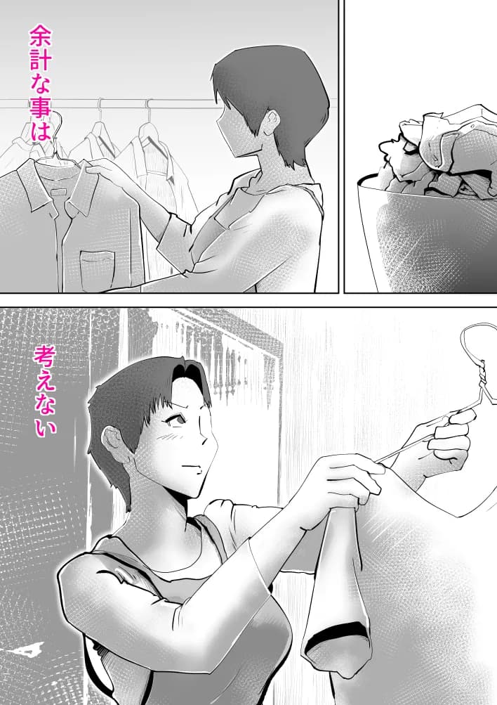 布団の中身は母さんです - 4ページ