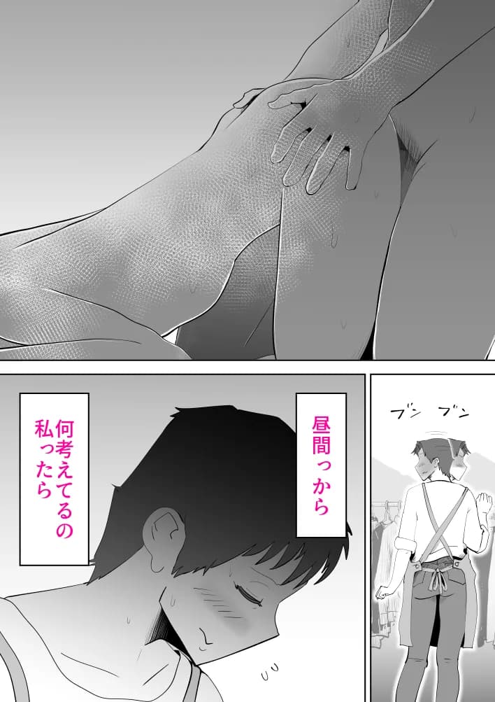 布団の中身は母さんです - 5ページ