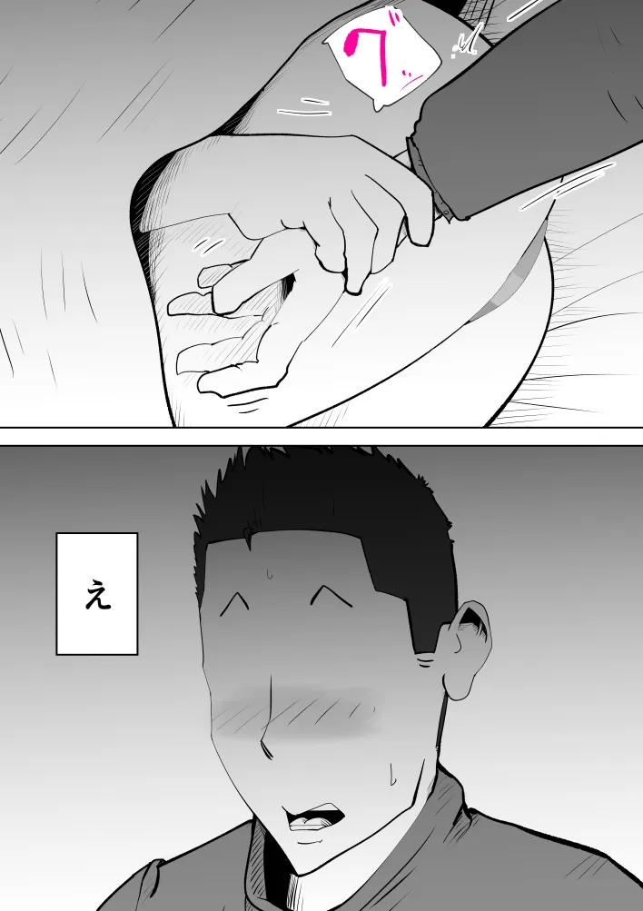 布団の中身は母さんです - 17ページ