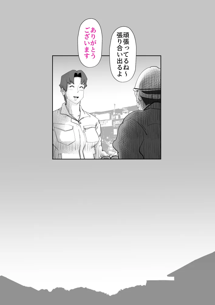 布団の中身は母さんです - 27ページ