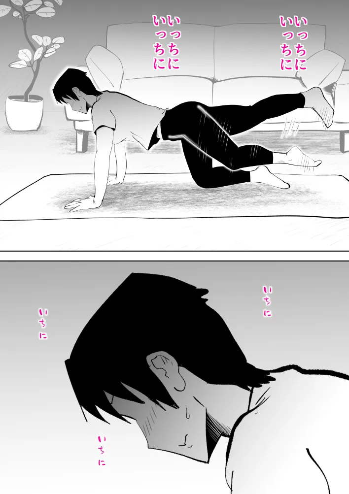 布団の中身は母さんです - 29ページ