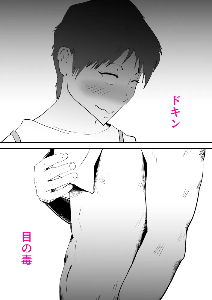 布団の中身は母さんです - 31ページ