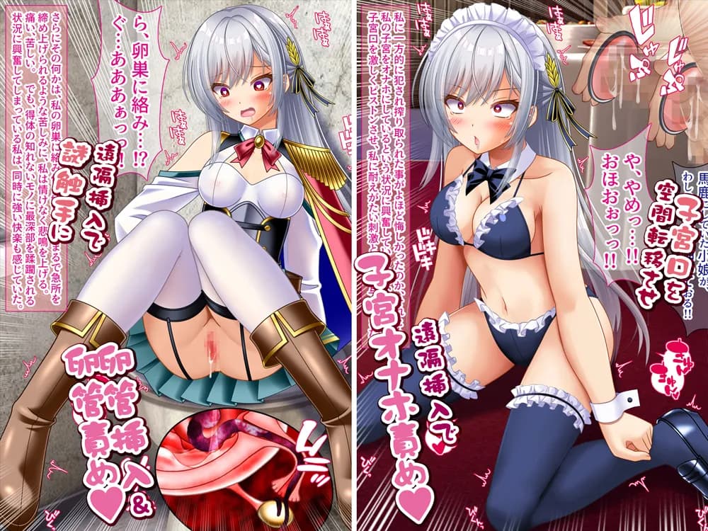 変態TS女騎士  逆レ●プして子宮オナホになる - 7ページ