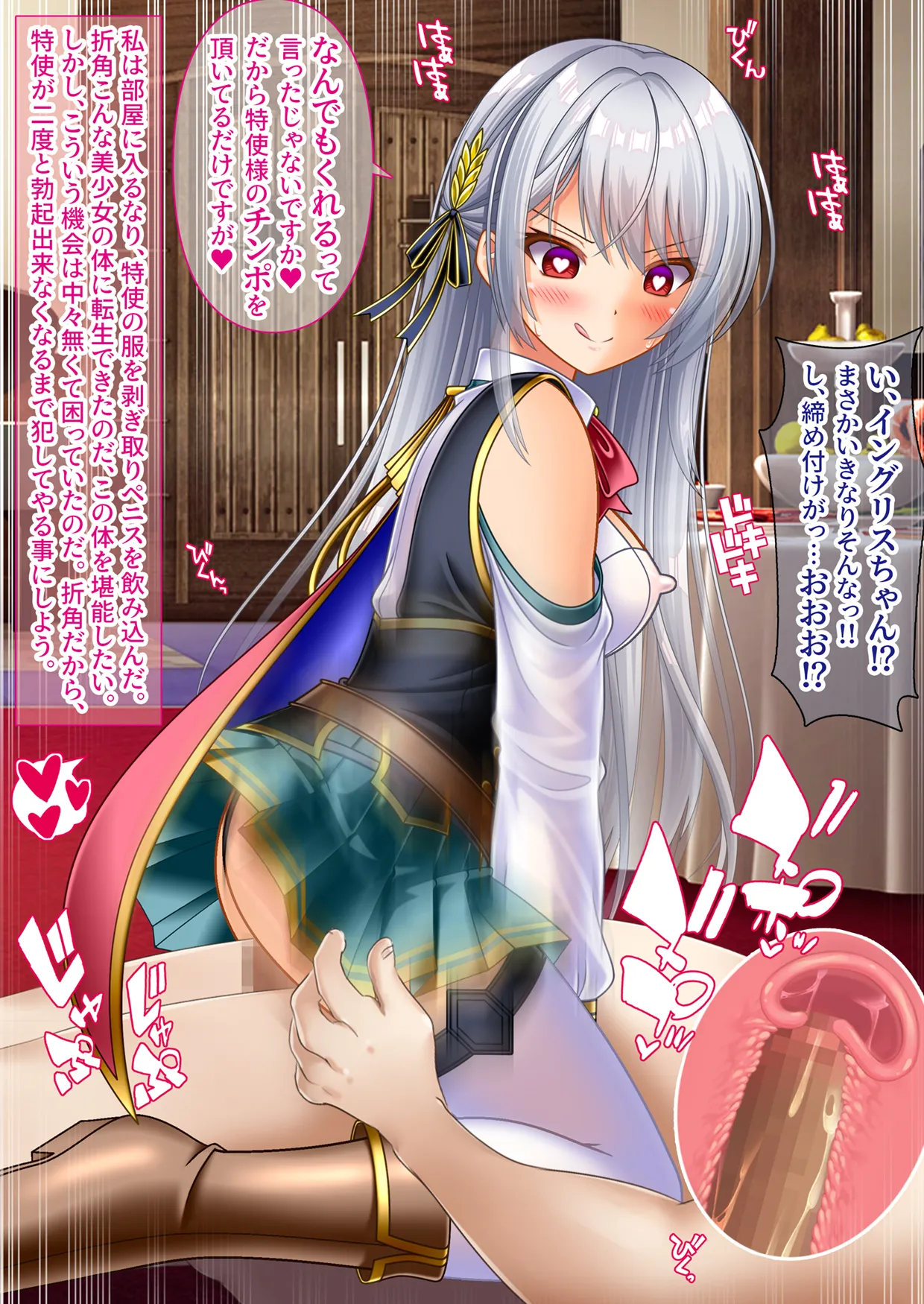 変態TS女騎士  逆レ●プして子宮オナホになる - 9ページ