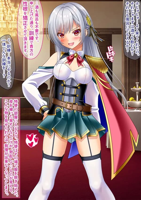 変態TS女騎士  逆レ●プして子宮オナホになる - 44ページ